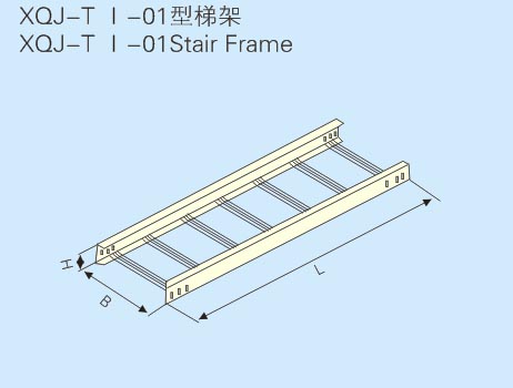 梯式桥架